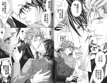 [Guren Naomi] _社长是求愛中毒者 Fhentai - Page 31