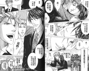 [Guren Naomi] _社长是求愛中毒者 Fhentai - Page 35