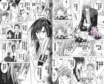 [Guren Naomi] _社长是求愛中毒者 Fhentai - Page 38