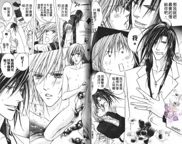 [Guren Naomi] _社长是求愛中毒者 Fhentai - Page 40