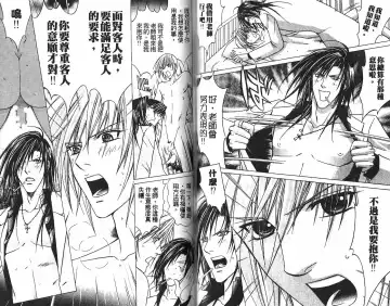 [Guren Naomi] _社长是求愛中毒者 Fhentai - Page 41