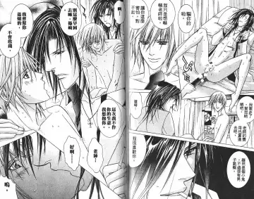 [Guren Naomi] _社长是求愛中毒者 Fhentai - Page 43