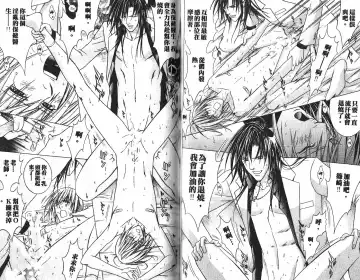 [Guren Naomi] _社长是求愛中毒者 Fhentai - Page 46