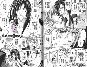 [Guren Naomi] _社长是求愛中毒者 Fhentai - Page 48