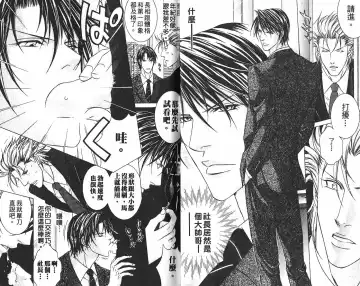 [Guren Naomi] _社长是求愛中毒者 Fhentai - Page 5