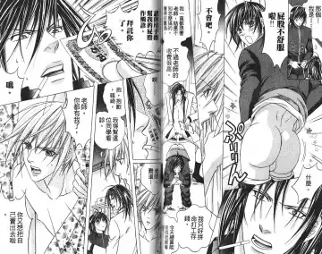 [Guren Naomi] _社长是求愛中毒者 Fhentai - Page 50