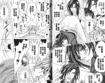 [Guren Naomi] _社长是求愛中毒者 Fhentai - Page 51