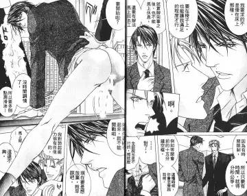 [Guren Naomi] _社长是求愛中毒者 Fhentai - Page 7