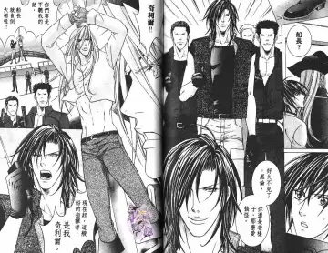 [Guren Naomi] _社长是求愛中毒者 Fhentai - Page 72