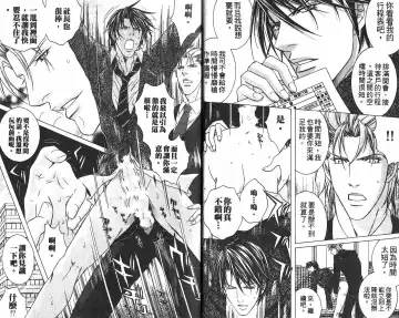 [Guren Naomi] _社长是求愛中毒者 Fhentai - Page 8