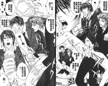 [Guren Naomi] _社长是求愛中毒者 Fhentai - Page 9