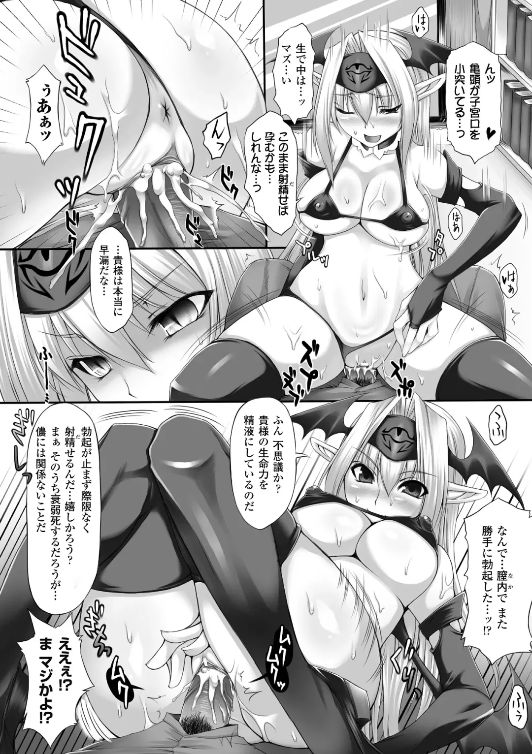 [Oohira Sunset] Nyuukan Squeeze! - Bust Feels Squeeze! Fhentai - Page 138