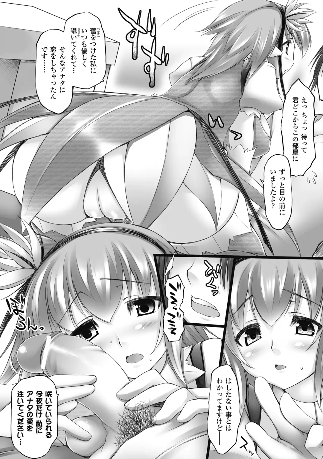 [Oohira Sunset] Nyuukan Squeeze! - Bust Feels Squeeze! Fhentai - Page 146