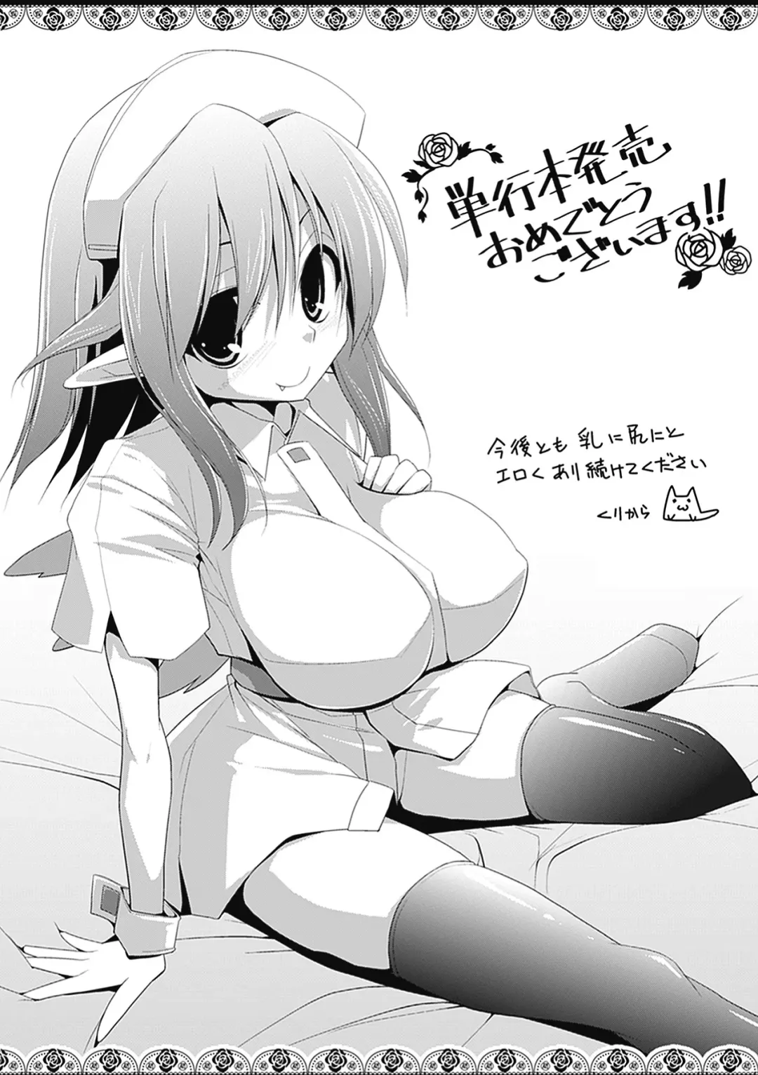 [Oohira Sunset] Nyuukan Squeeze! - Bust Feels Squeeze! Fhentai - Page 163