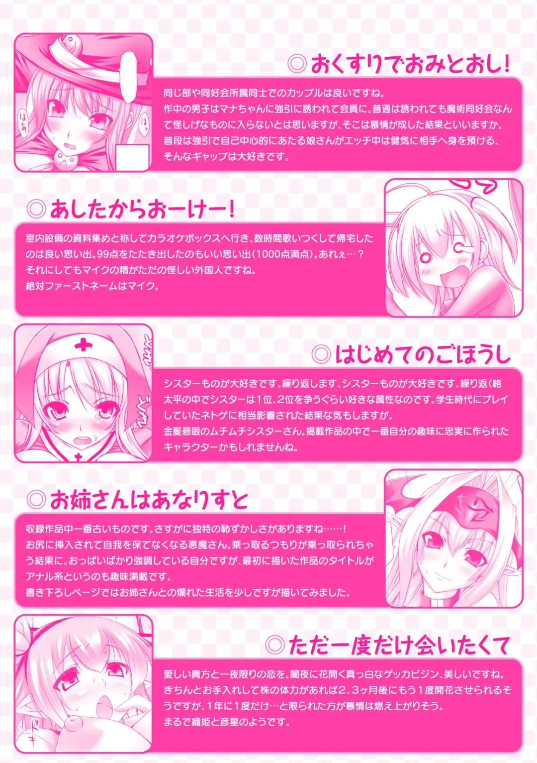 [Oohira Sunset] Nyuukan Squeeze! - Bust Feels Squeeze! Fhentai - Page 3