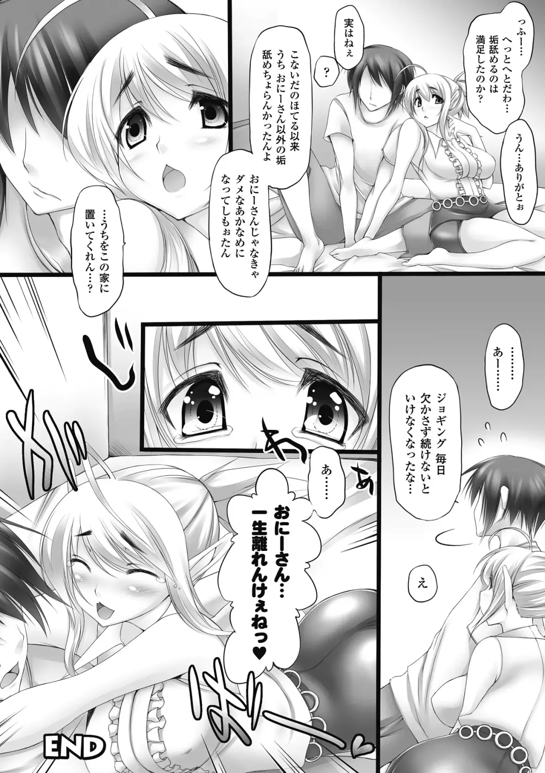 [Oohira Sunset] Nyuukan Squeeze! - Bust Feels Squeeze! Fhentai - Page 67