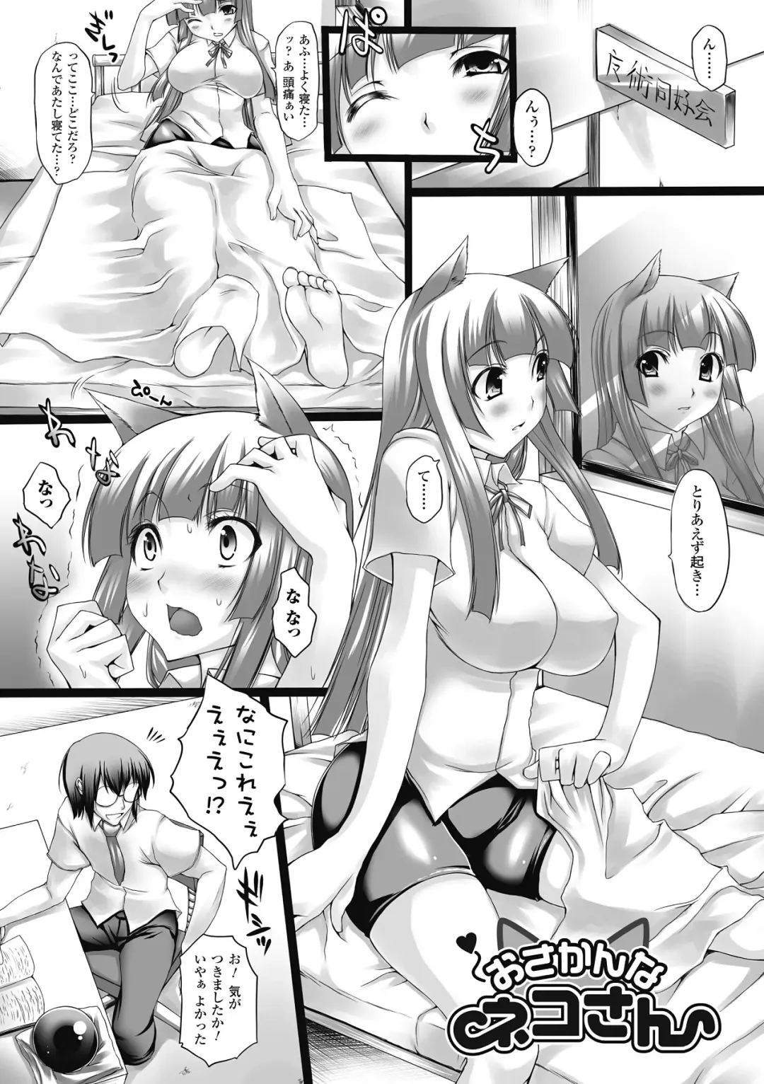 [Oohira Sunset] Nyuukan Squeeze! - Bust Feels Squeeze! Fhentai - Page 68