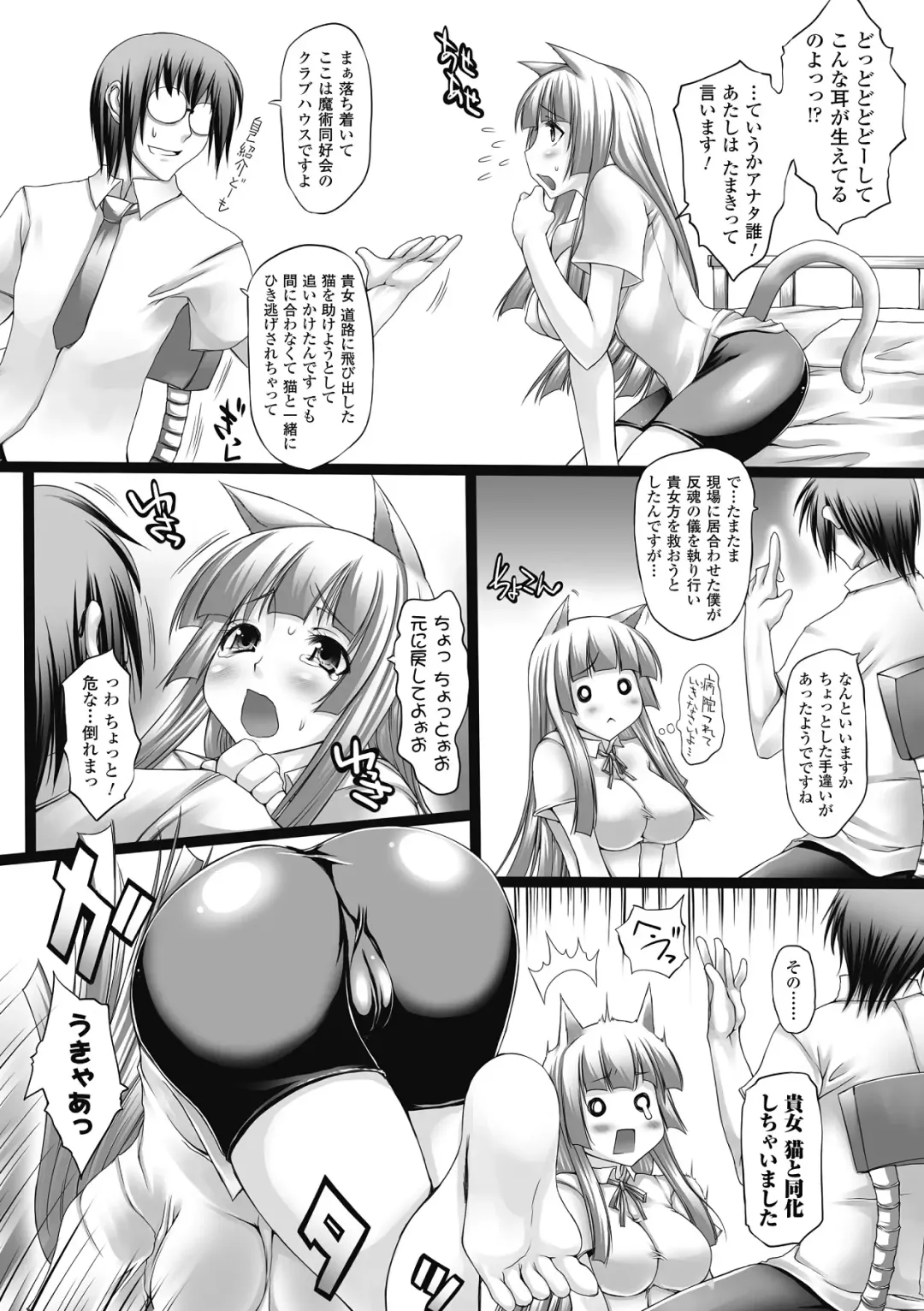 [Oohira Sunset] Nyuukan Squeeze! - Bust Feels Squeeze! Fhentai - Page 69