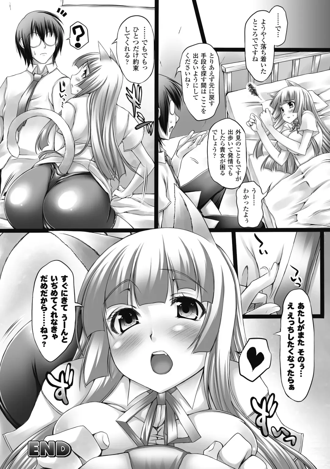 [Oohira Sunset] Nyuukan Squeeze! - Bust Feels Squeeze! Fhentai - Page 83