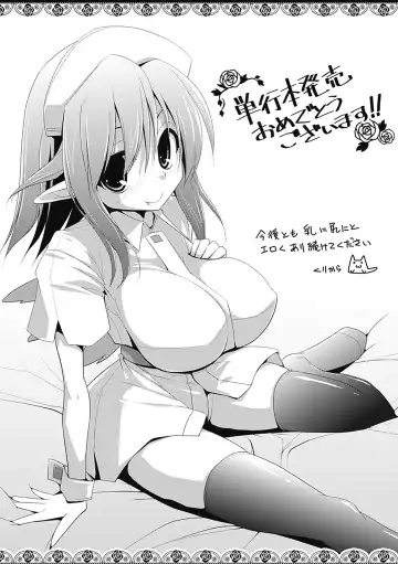 [Oohira Sunset] Nyuukan Squeeze! - Bust Feels Squeeze! Fhentai - Page 163