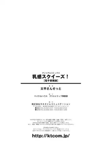 [Oohira Sunset] Nyuukan Squeeze! - Bust Feels Squeeze! Fhentai - Page 170