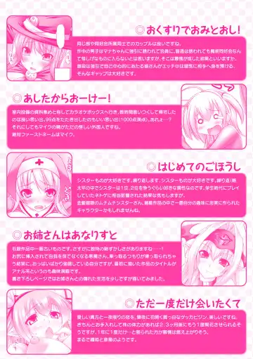 [Oohira Sunset] Nyuukan Squeeze! - Bust Feels Squeeze! Fhentai - Page 3