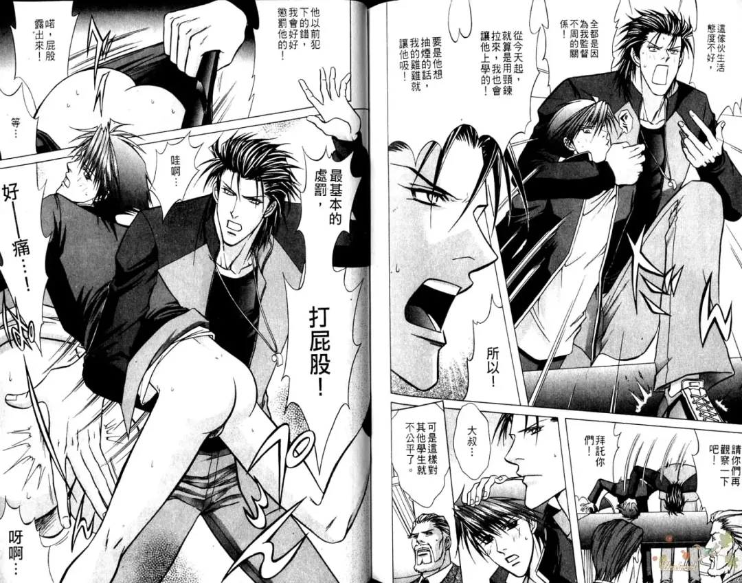 [Guren Naomi] 错乱学院 Fhentai - Page 101