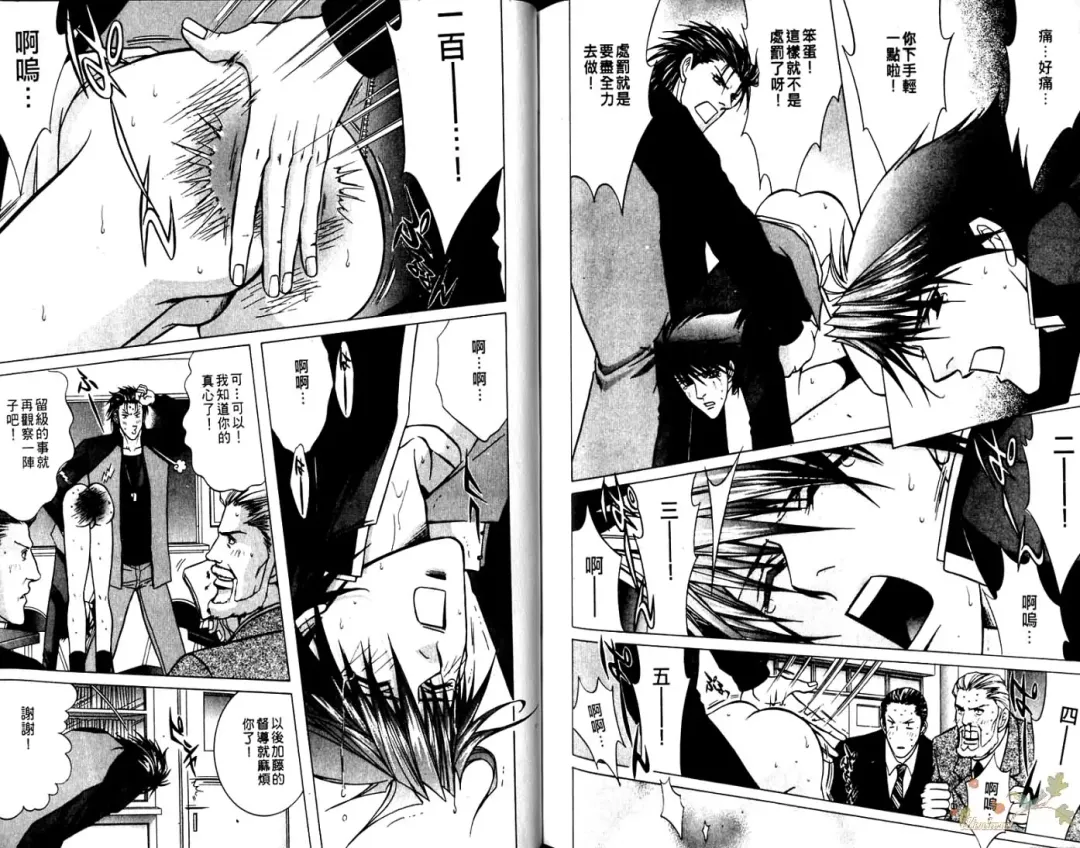 [Guren Naomi] 错乱学院 Fhentai - Page 102