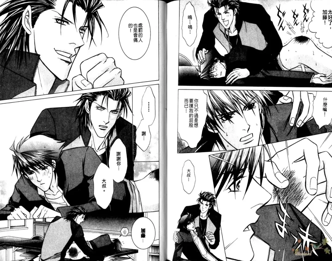 [Guren Naomi] 错乱学院 Fhentai - Page 103