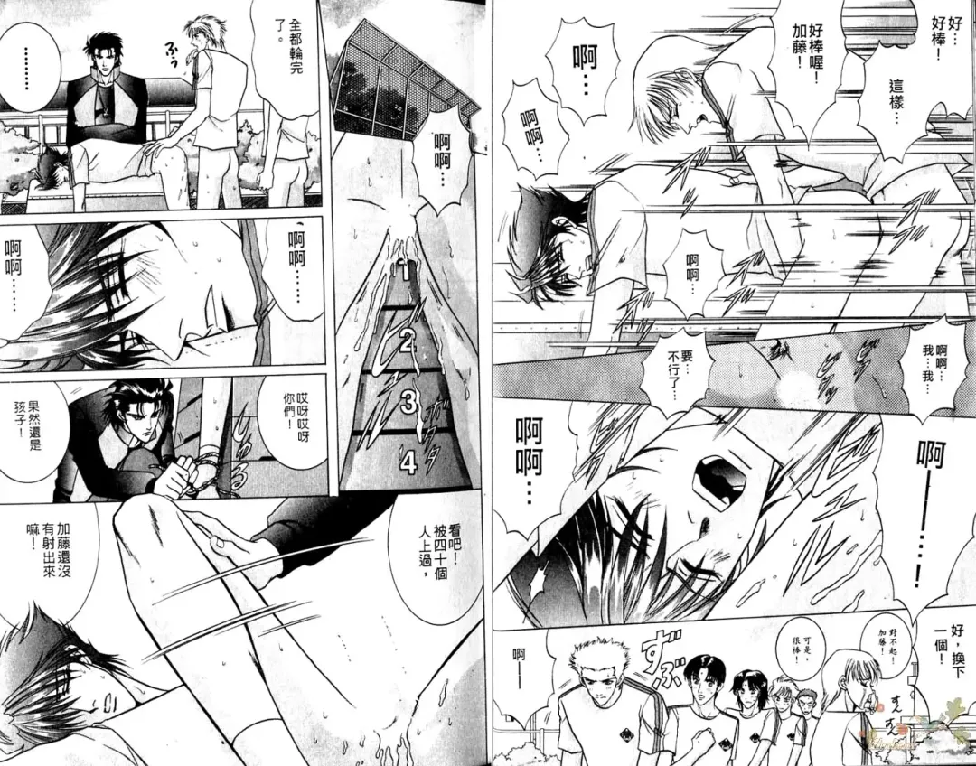 [Guren Naomi] 错乱学院 Fhentai - Page 13