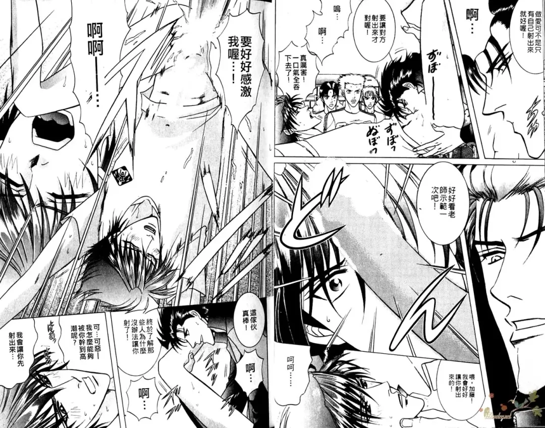 [Guren Naomi] 错乱学院 Fhentai - Page 14