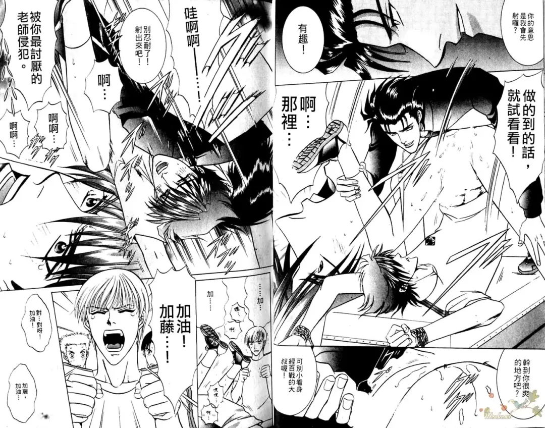 [Guren Naomi] 错乱学院 Fhentai - Page 15