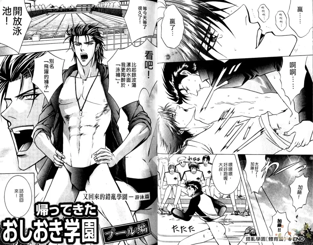 [Guren Naomi] 错乱学院 Fhentai - Page 18