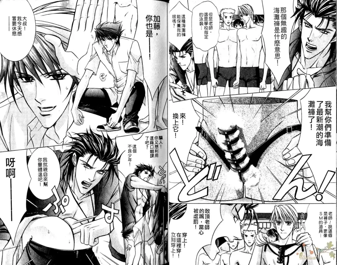 [Guren Naomi] 错乱学院 Fhentai - Page 19