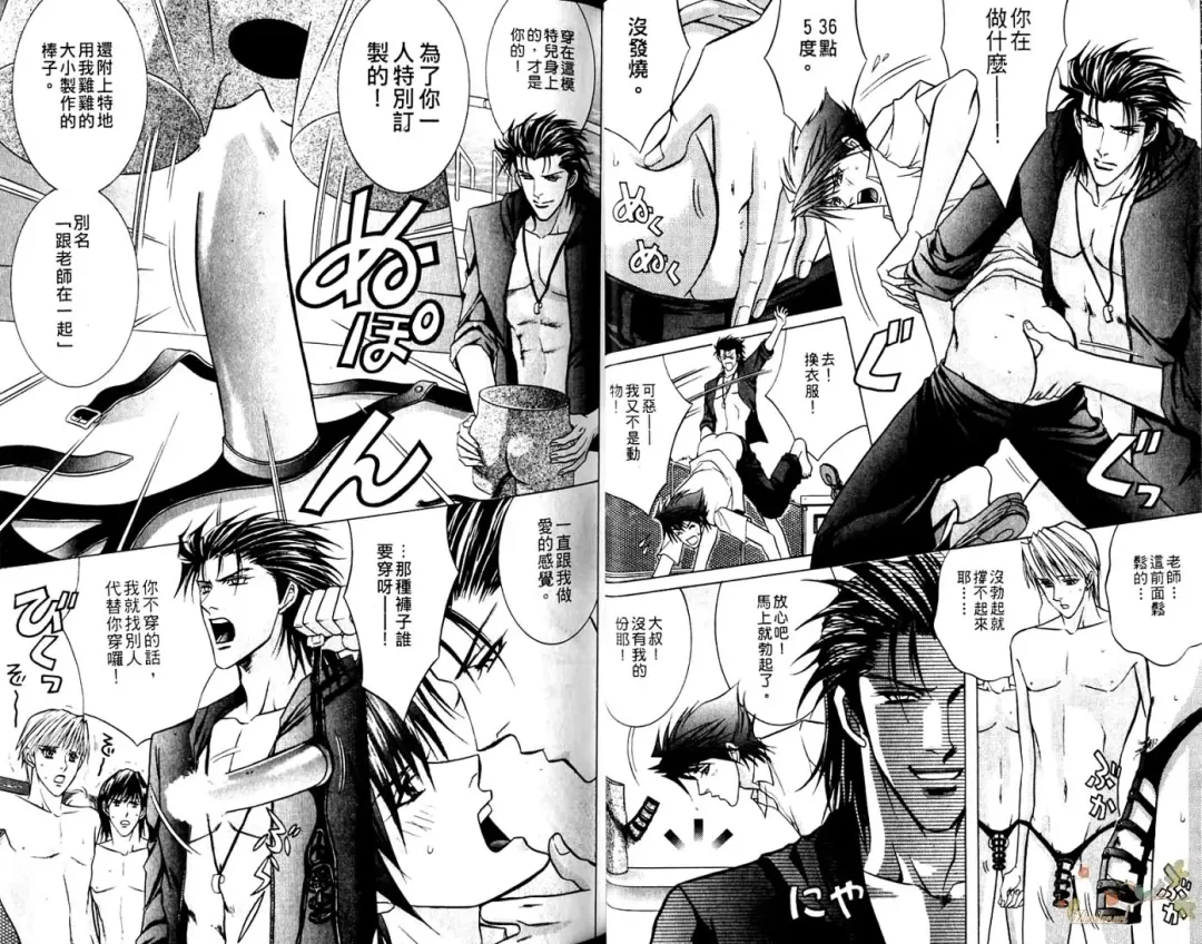 [Guren Naomi] 错乱学院 Fhentai - Page 20