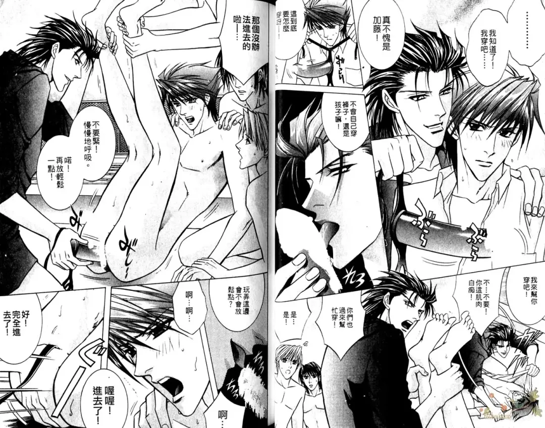 [Guren Naomi] 错乱学院 Fhentai - Page 21