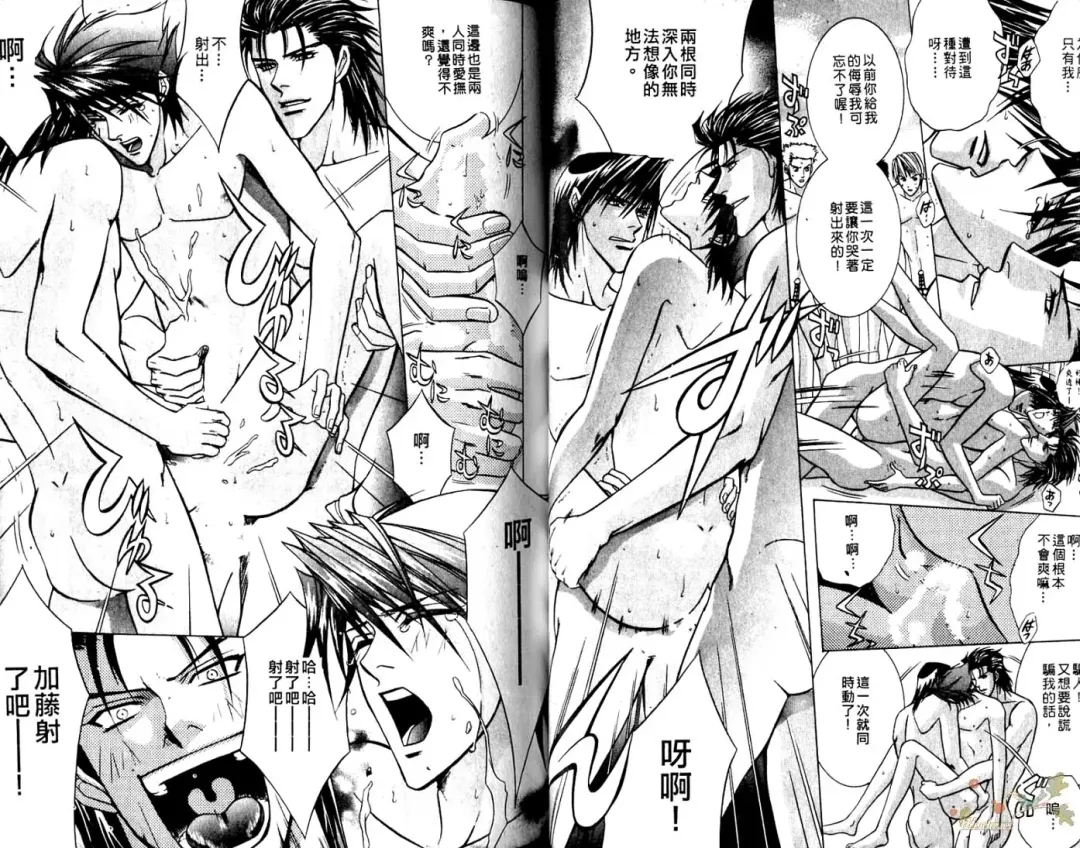 [Guren Naomi] 错乱学院 Fhentai - Page 27