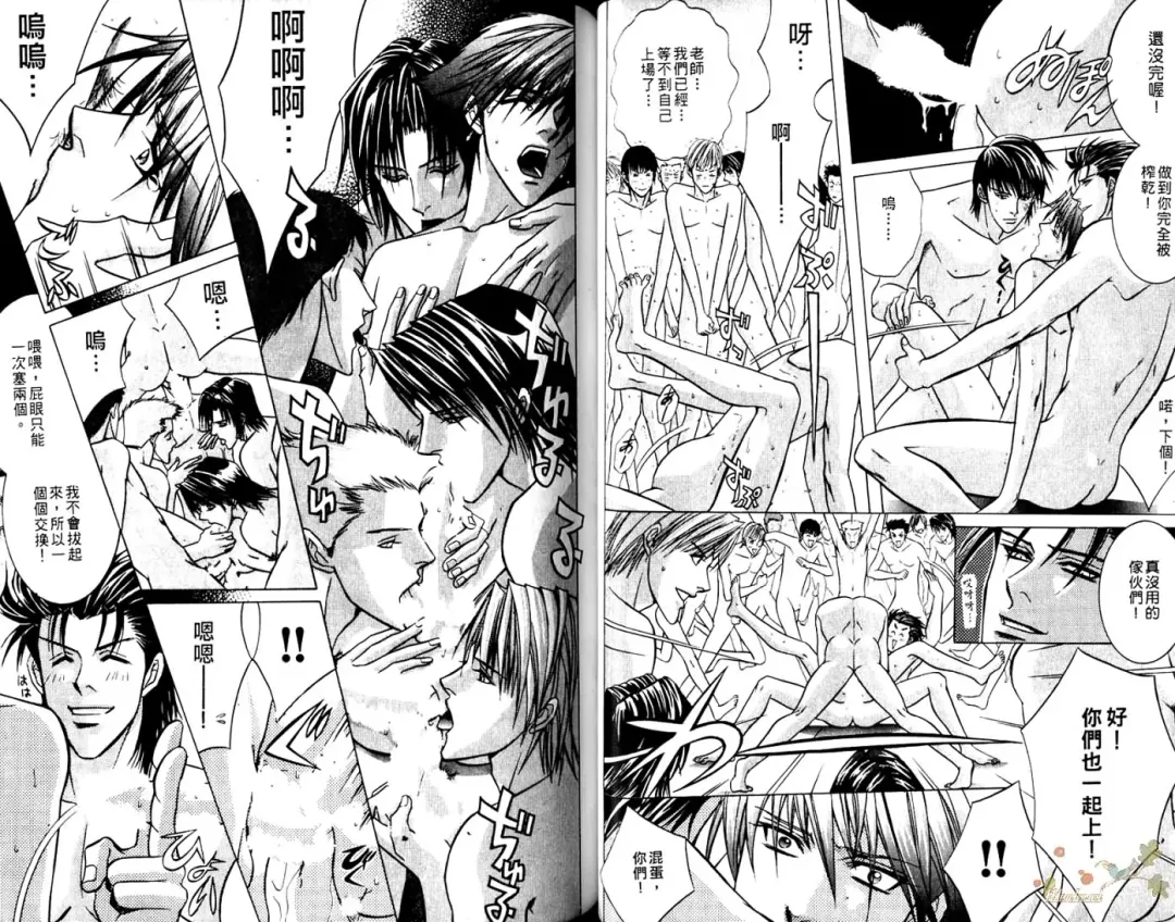 [Guren Naomi] 错乱学院 Fhentai - Page 28