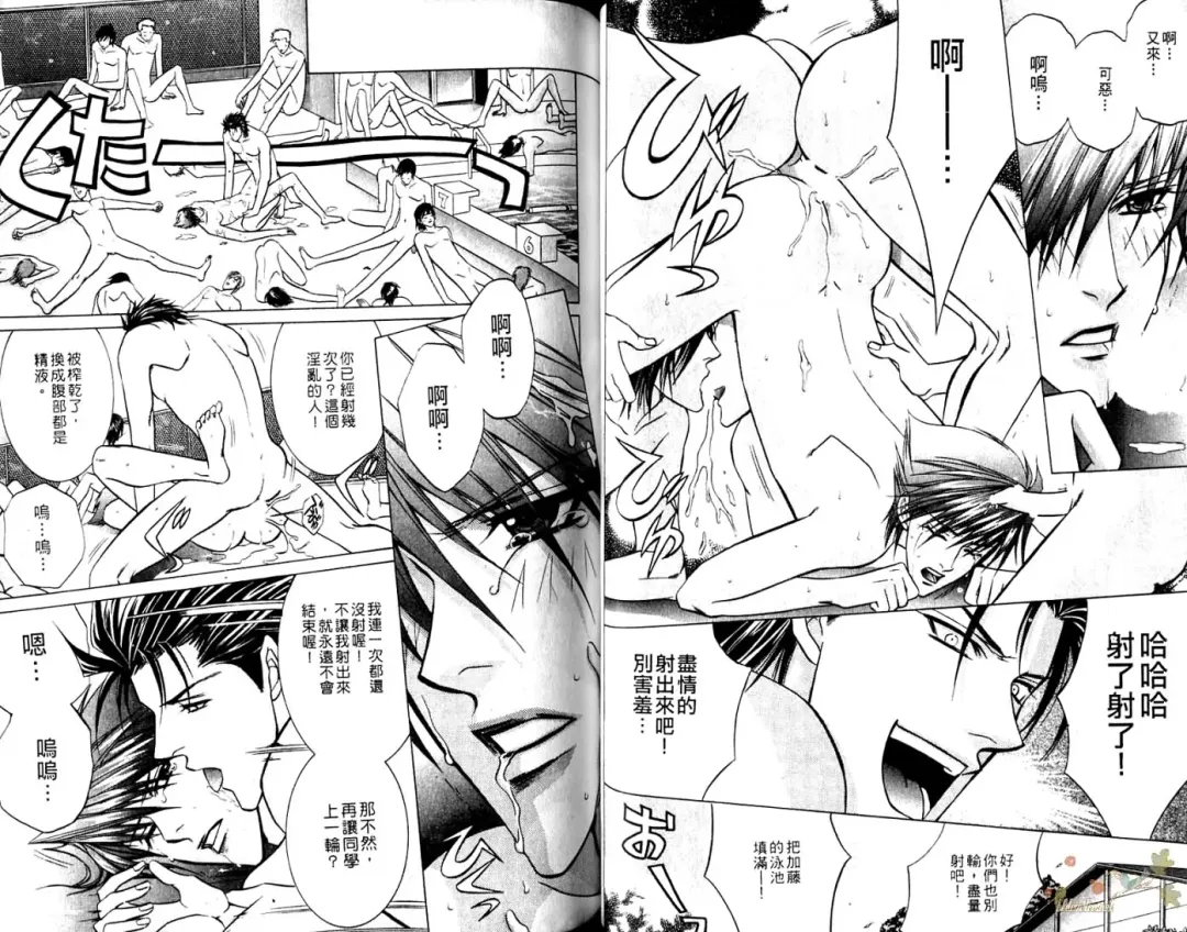 [Guren Naomi] 错乱学院 Fhentai - Page 29