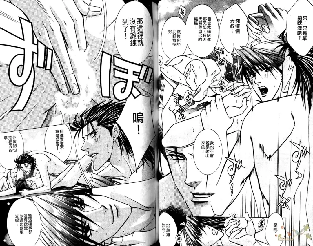 [Guren Naomi] 错乱学院 Fhentai - Page 30