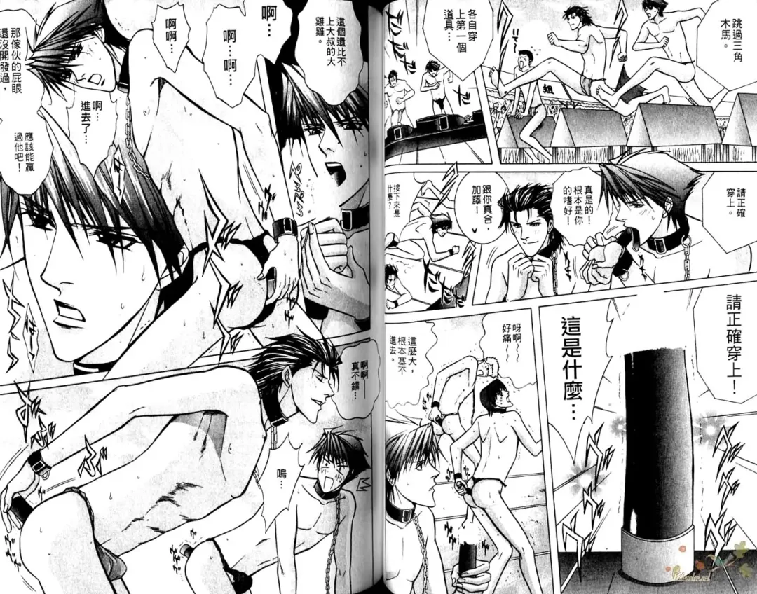 [Guren Naomi] 错乱学院 Fhentai - Page 37