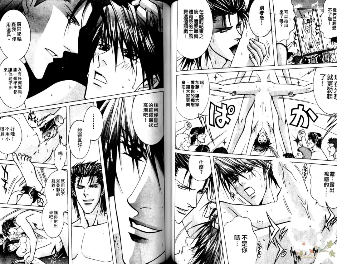 [Guren Naomi] 错乱学院 Fhentai - Page 43