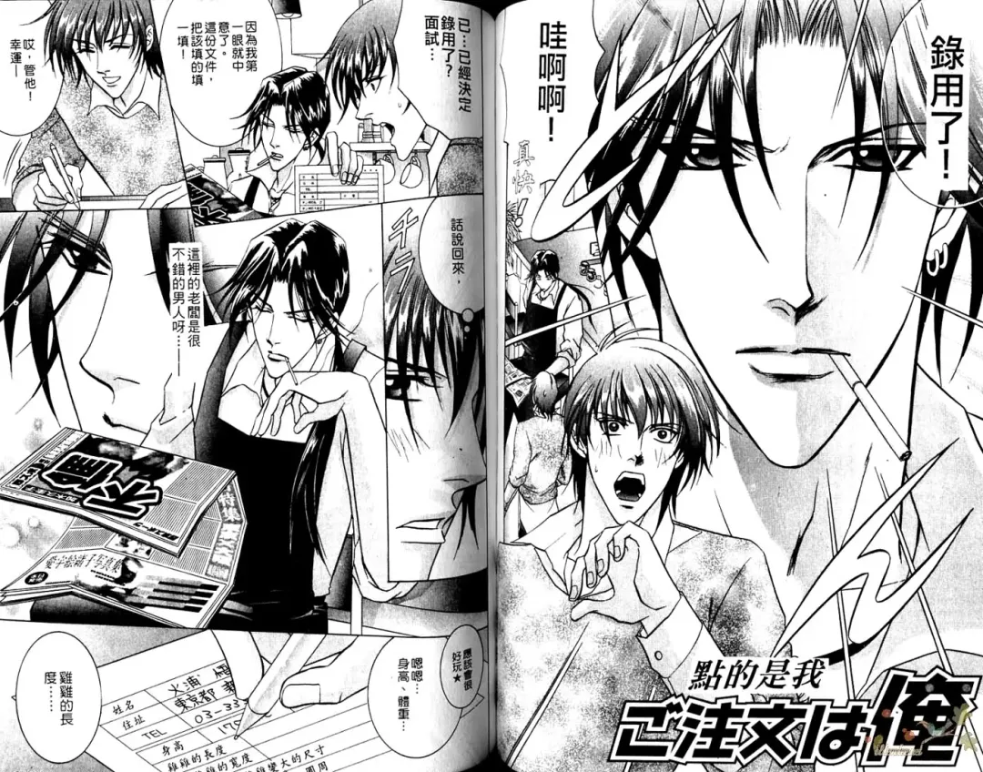 [Guren Naomi] 错乱学院 Fhentai - Page 48