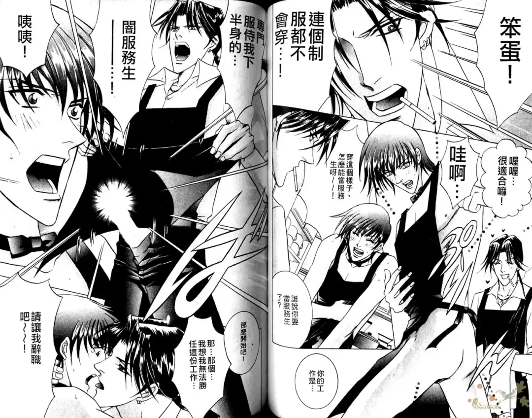 [Guren Naomi] 错乱学院 Fhentai - Page 51