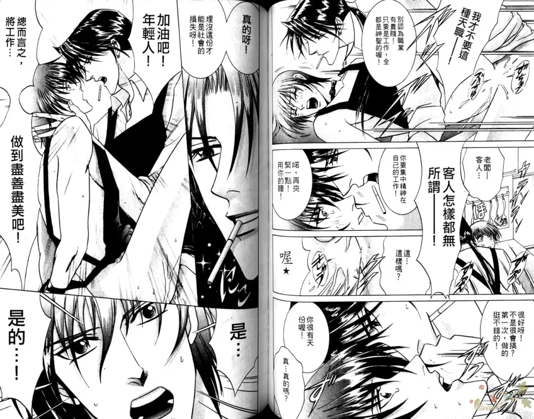 [Guren Naomi] 错乱学院 Fhentai - Page 53