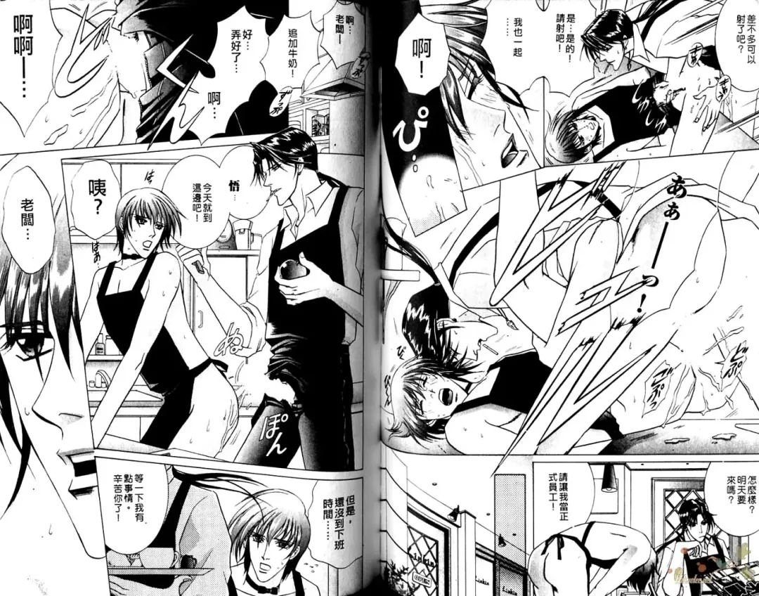 [Guren Naomi] 错乱学院 Fhentai - Page 54