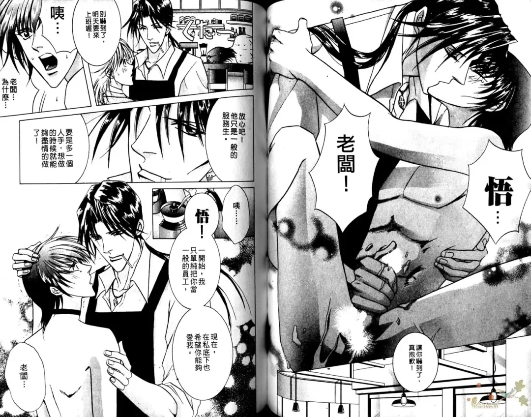 [Guren Naomi] 错乱学院 Fhentai - Page 59