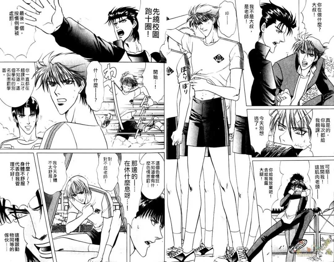 [Guren Naomi] 错乱学院 Fhentai - Page 6