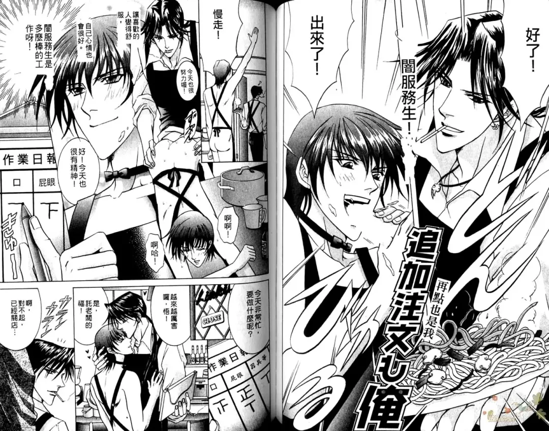 [Guren Naomi] 错乱学院 Fhentai - Page 61