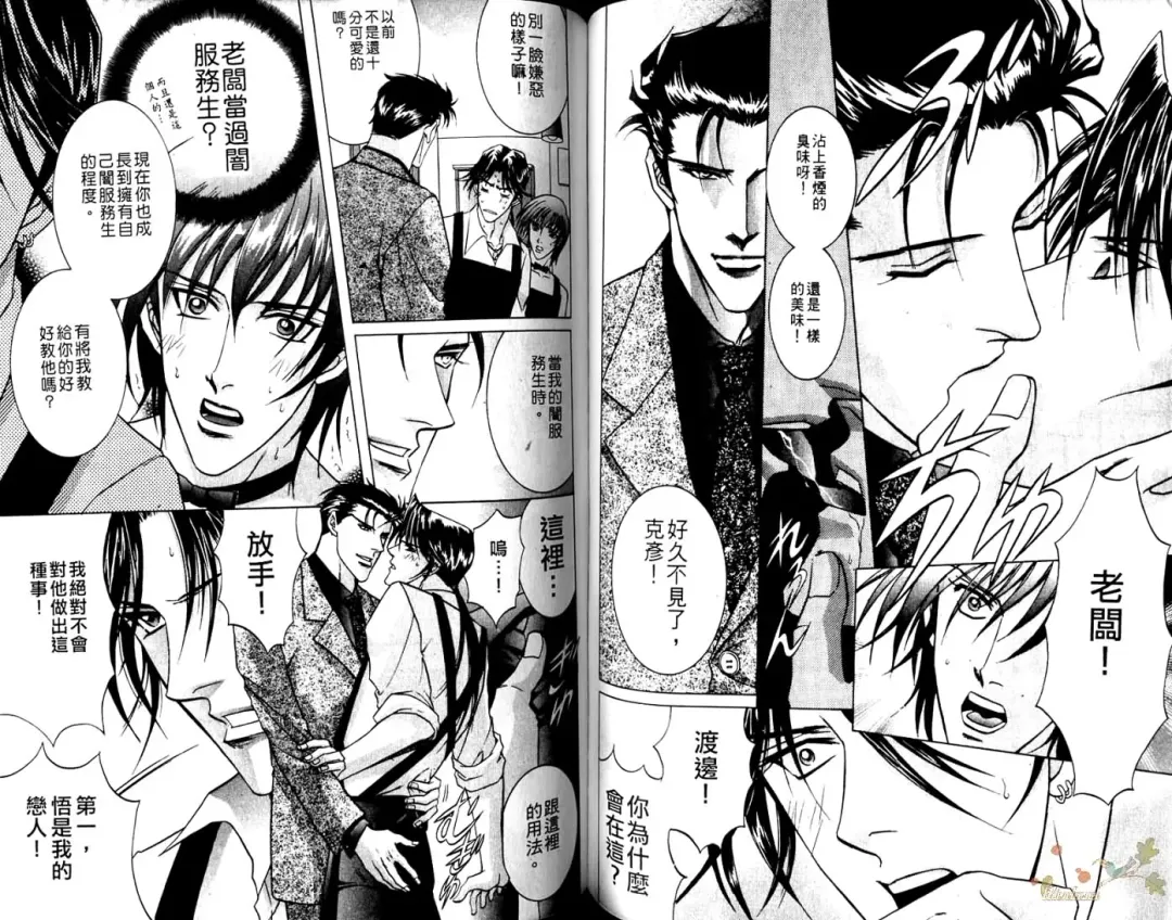 [Guren Naomi] 错乱学院 Fhentai - Page 62